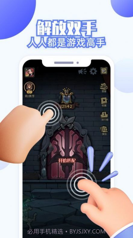 连点器全能王截图2 连点器全能王截图2