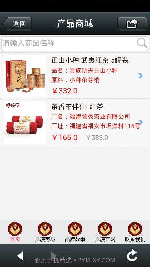 贵族功夫截图3 贵族功夫截图3