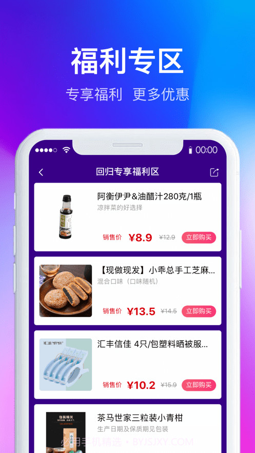 全球家精选截图1