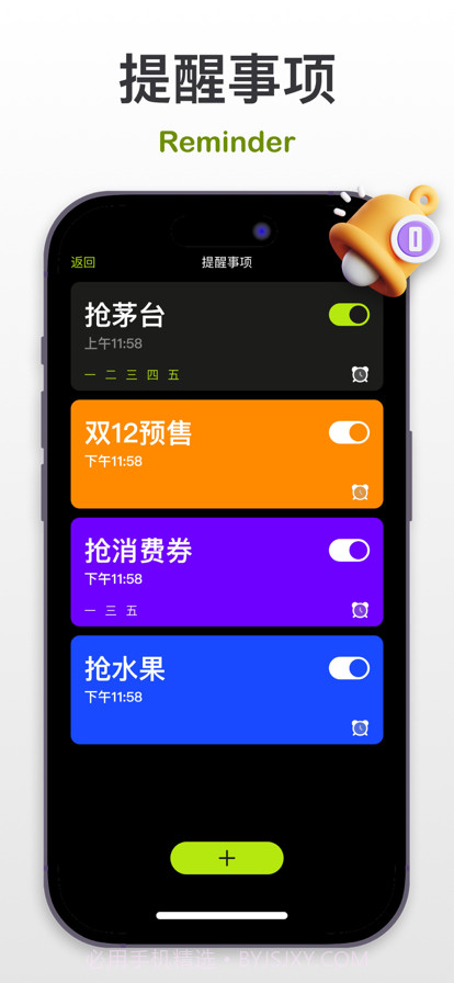 万能连点器截图2