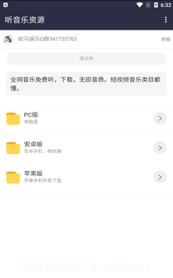 斑马软件库截图3