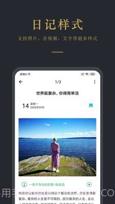 拾忆日记截图5 拾忆日记截图5