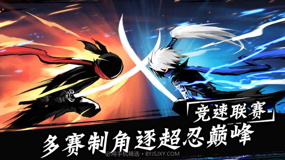 忍者必须死3（删档内测）手游截图1