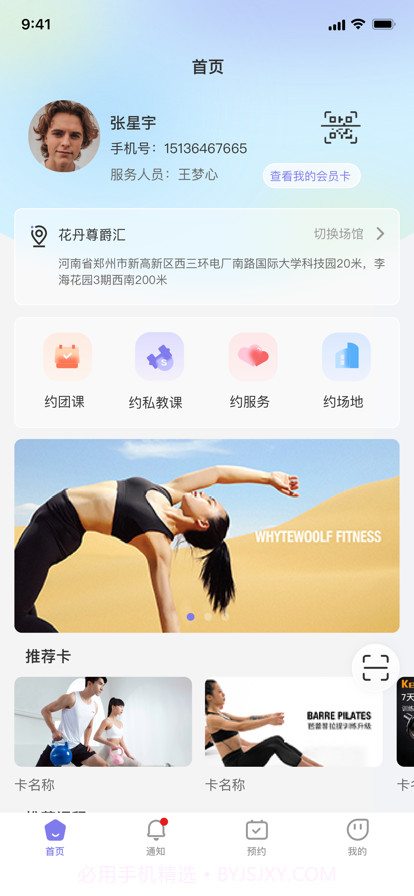 鹤壁游泳健身中心截图3