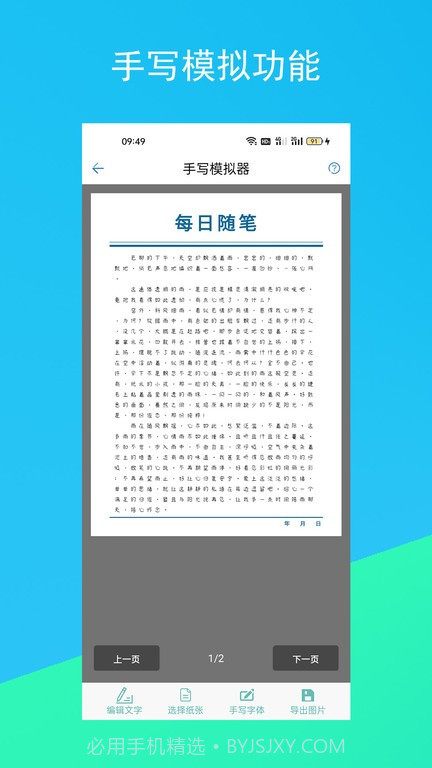 蚂蚁文案生成器截图3