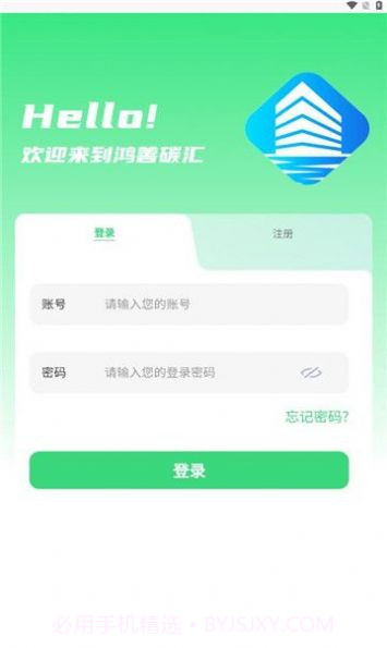 鸿善碳汇截图3 鸿善碳汇截图3