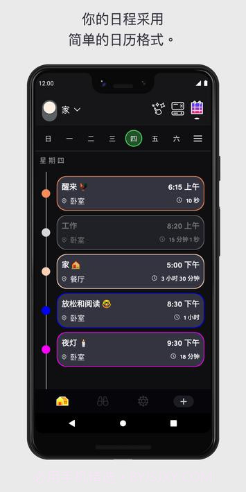 LIFX电灯截图3
