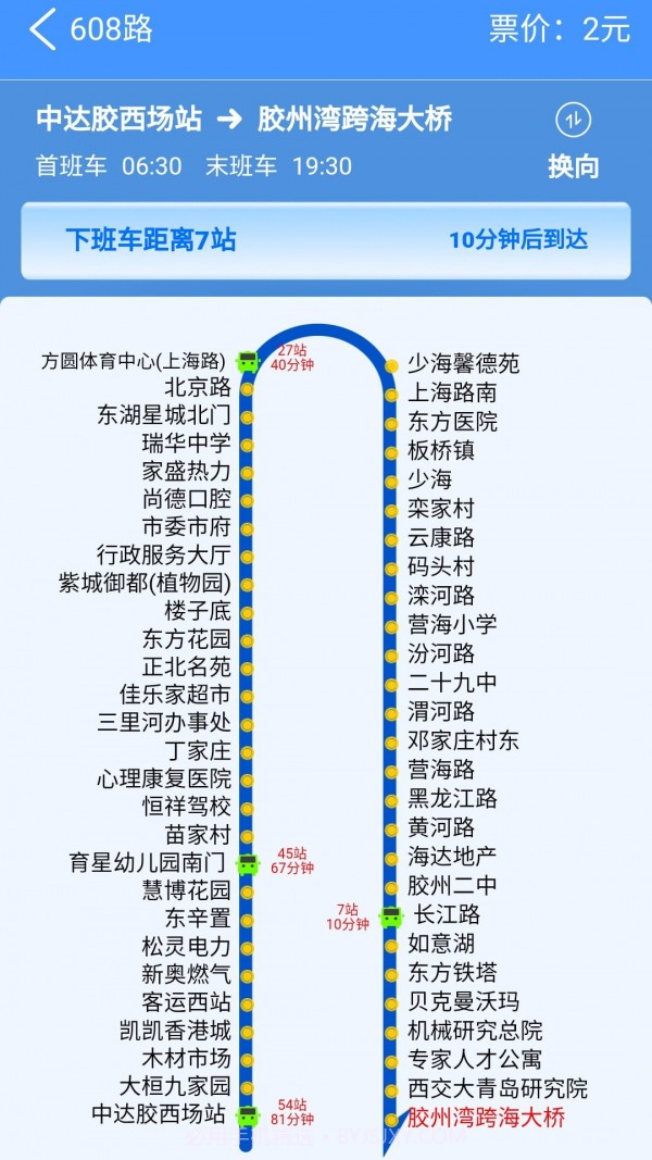 爱胶州截图3