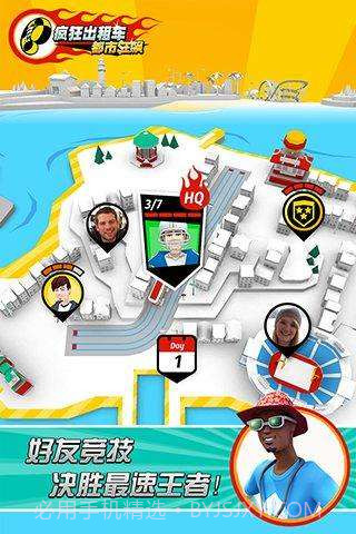 疯狂出租车-都市狂飙截图2