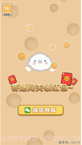 兔年小状元安卓截图2 兔年小状元安卓截图2