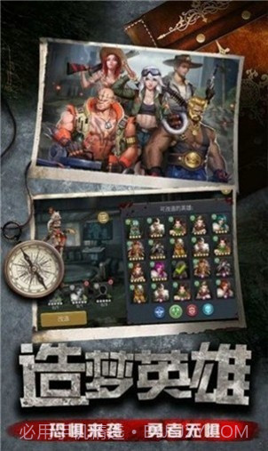 丧尸大乱斗截图1