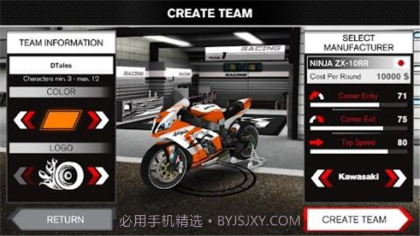 超级摩托车队经理截图2 超级摩托车队经理截图2