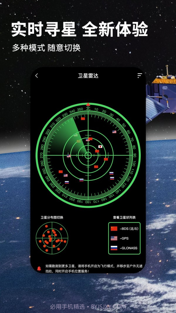 北斗牛导航截图2 北斗牛导航截图2