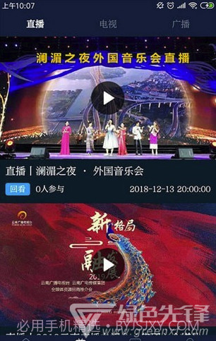 七彩云端app(七彩云端视频资源)V2.0.02.004 最新版截图3