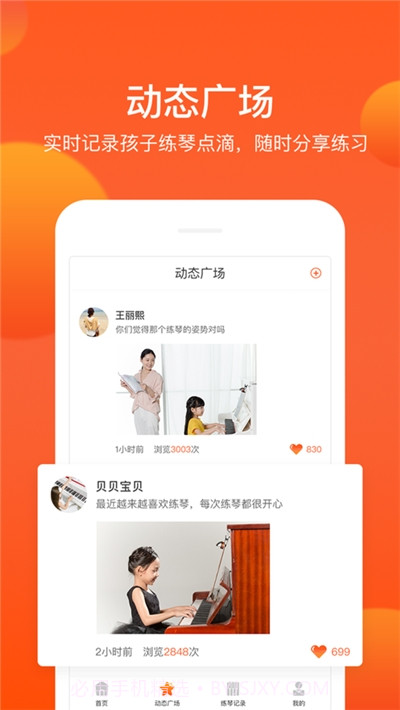 小鹿钢琴陪练平台截图1