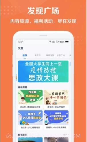 和彩云网盘截图2 和彩云网盘截图2