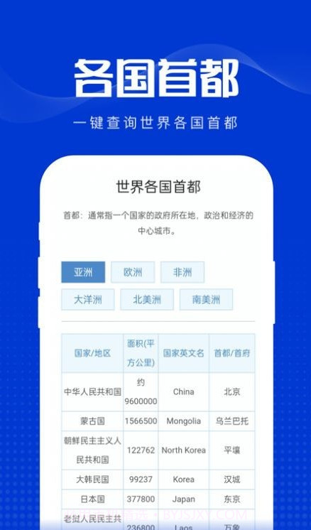 玲珑万宝箱截图2