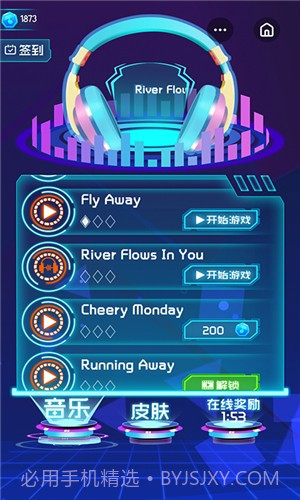 球球电音3D截图2 球球电音3D截图2