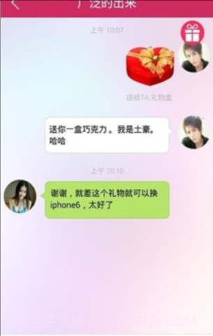 恋玩(手机恋爱交友软件)V1.3.1 手机简化版截图2