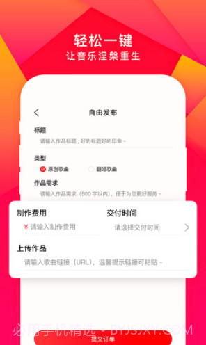 尼酷音乐(尼酷音乐制作技能教学)V1.2.2 安卓最新版截图3