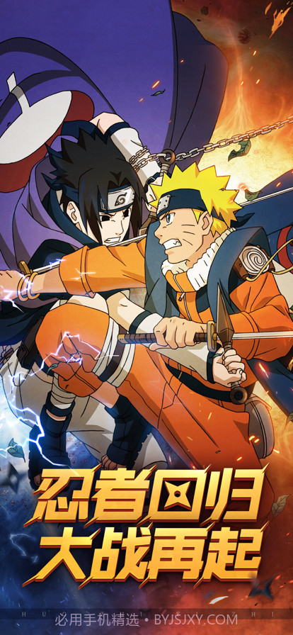 王者之心:火影疾风传截图1 王者之心:火影疾风传截图1