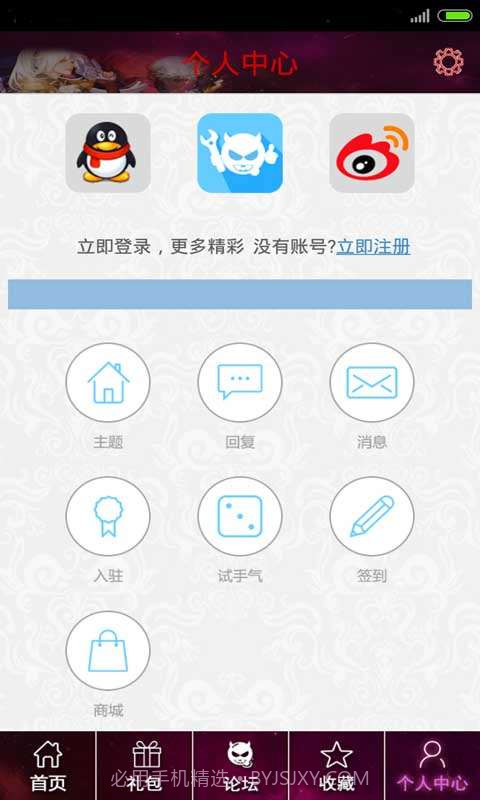 魔龙与勇士助手截图5