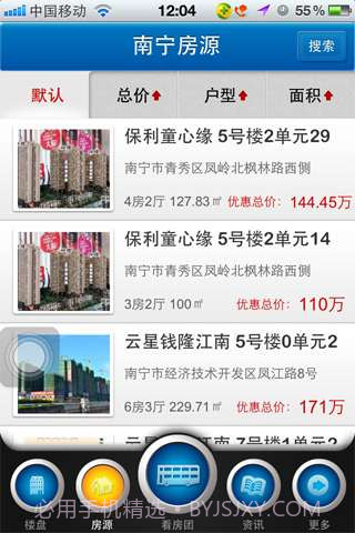 住朋网二手房截图3 住朋网二手房截图3