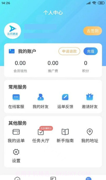 云闪速运截图1 云闪速运截图1