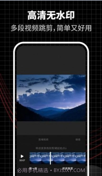 合力视频编辑器截图3