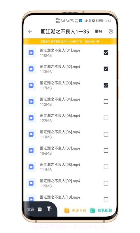 极速云截图3 极速云截图3
