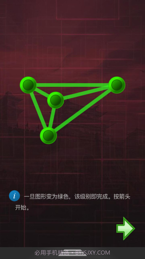 单机连接线条截图3