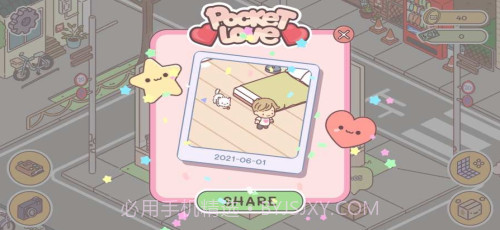 袖珍爱情截图3 袖珍爱情截图3