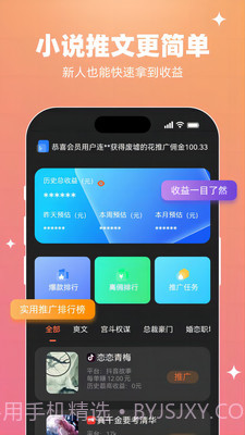 智影推文截图4