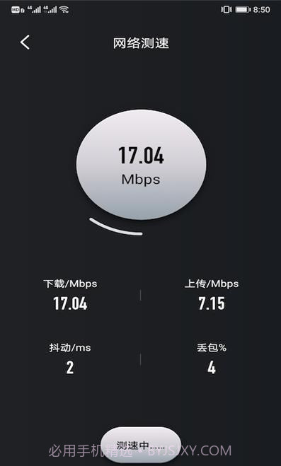 樱花手机助手截图2