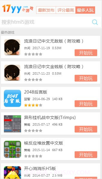 17yy（经典小游戏）截图1