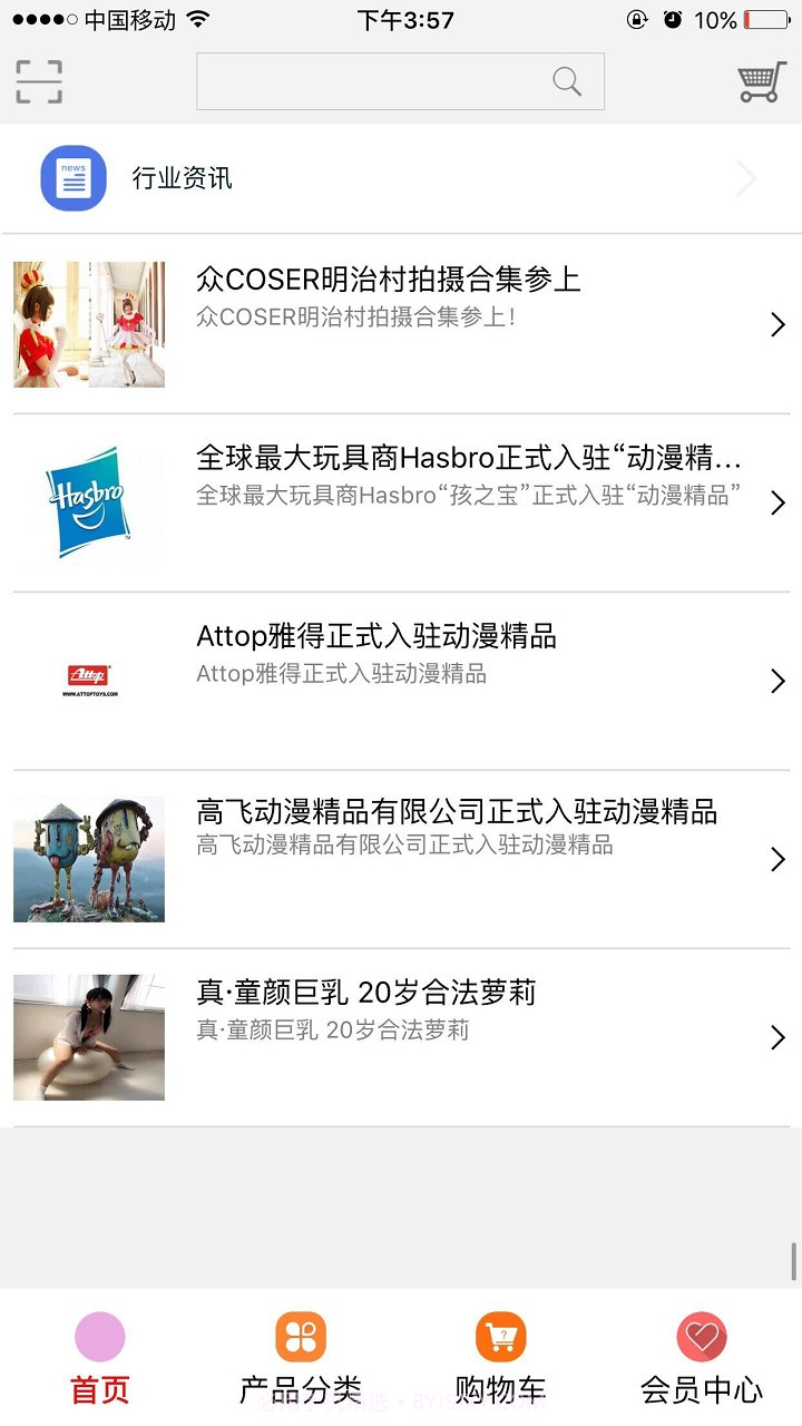 动漫精品截图4 动漫精品截图4