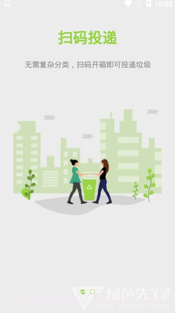 文德智控(深圳文德智控)V1.0.1 截图3