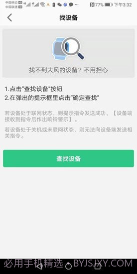 金立手表截图2 金立手表截图2