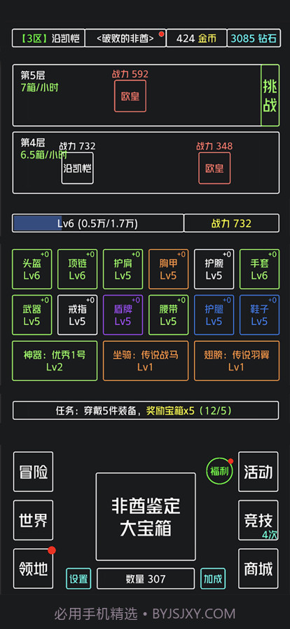 非酋鉴定器截图3 非酋鉴定器截图3