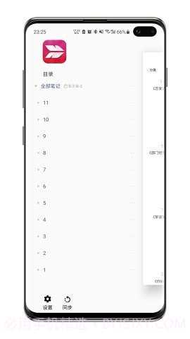 舒写笔记v1.1.9截图2 舒写笔记v1.1.9截图2