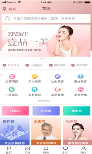 壹品一美截图2 壹品一美截图2