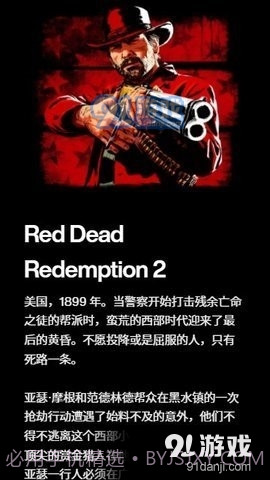 rockstargames截图1