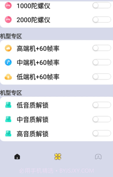 画质云截图4