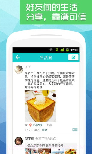 天天行截图1 天天行截图1