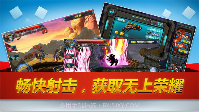 魂斗启示录截图2