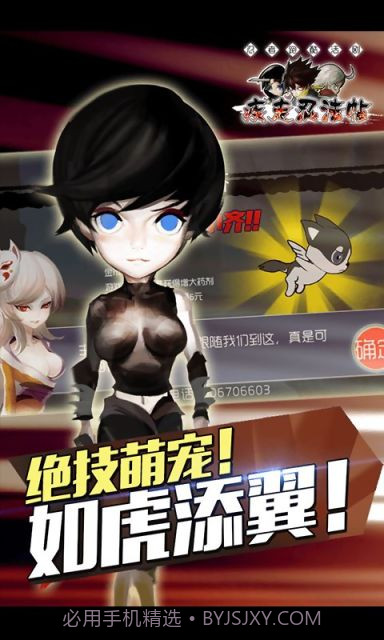 疾走忍法帖截图1