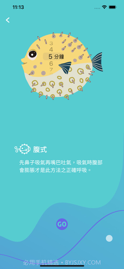 呼吸河豚截图2 呼吸河豚截图2