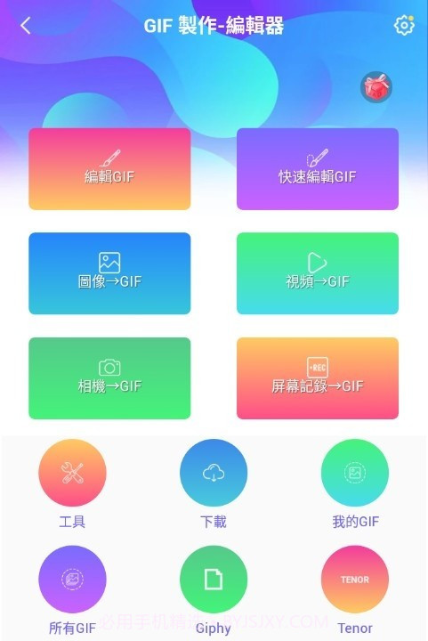 GIF编辑器Pro截图3