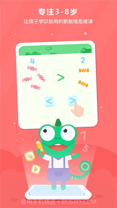 变色龙AI课堂截图3