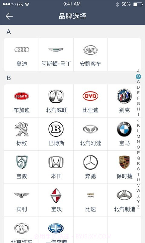 汽配易截图2 汽配易截图2